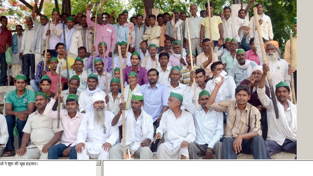 Bhukiyu's hunger strike begins