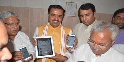 Deputy Chief Minister launches Amar Ujala My City App