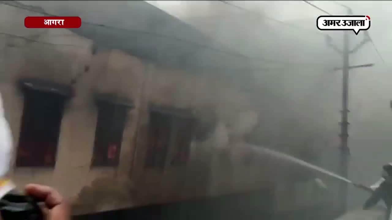 गोदाम में लगी आग