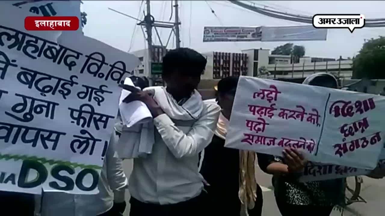 इलाहाबाद यूनिवर्सिटी 
