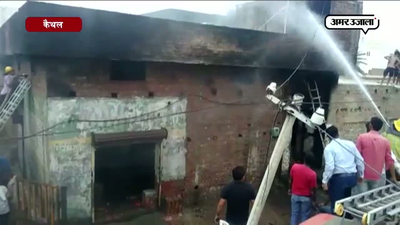 कैथल