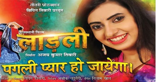 Government school students will show ladli movie