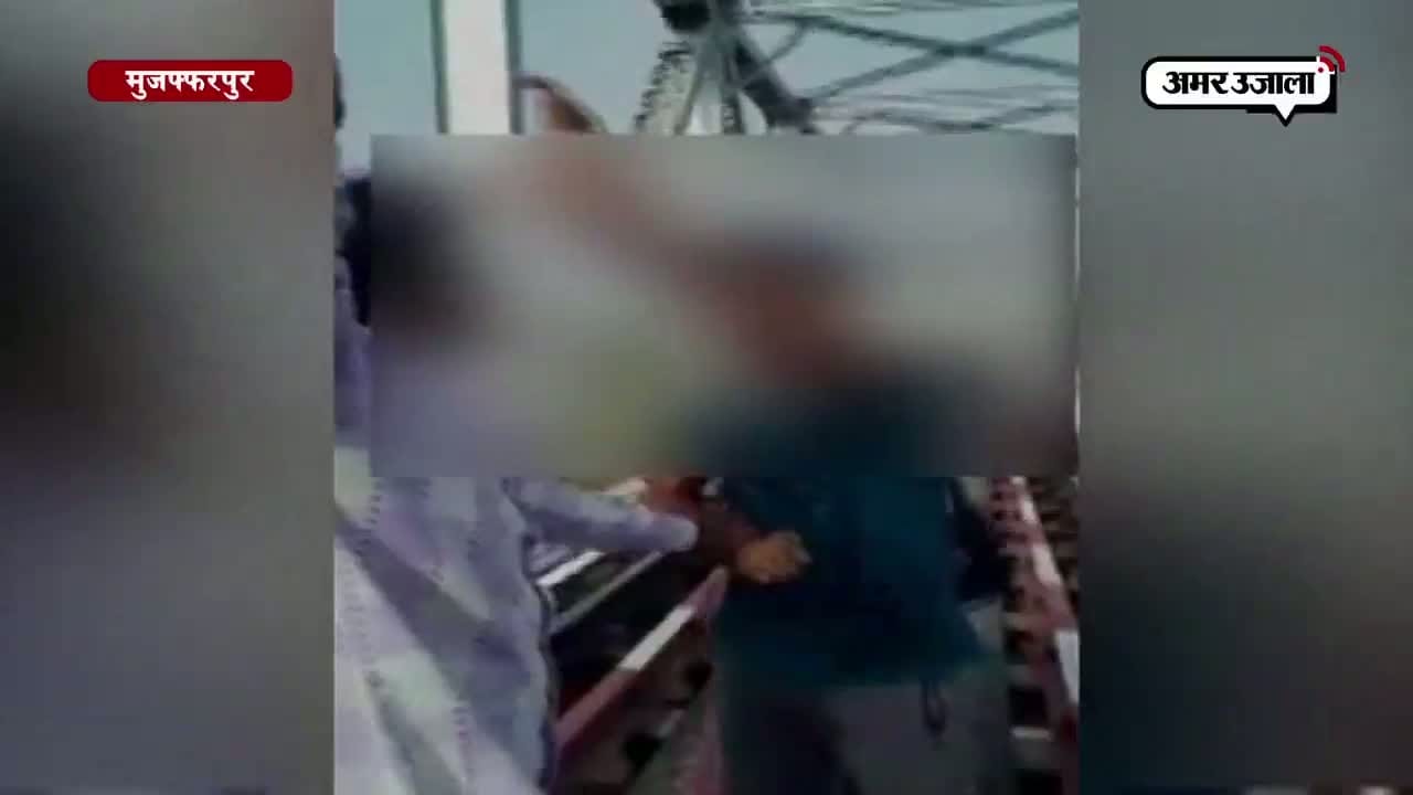 मुजफ्फरपुर