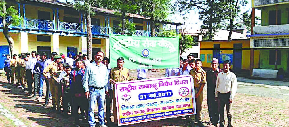 Rally on tobacco prohibition day