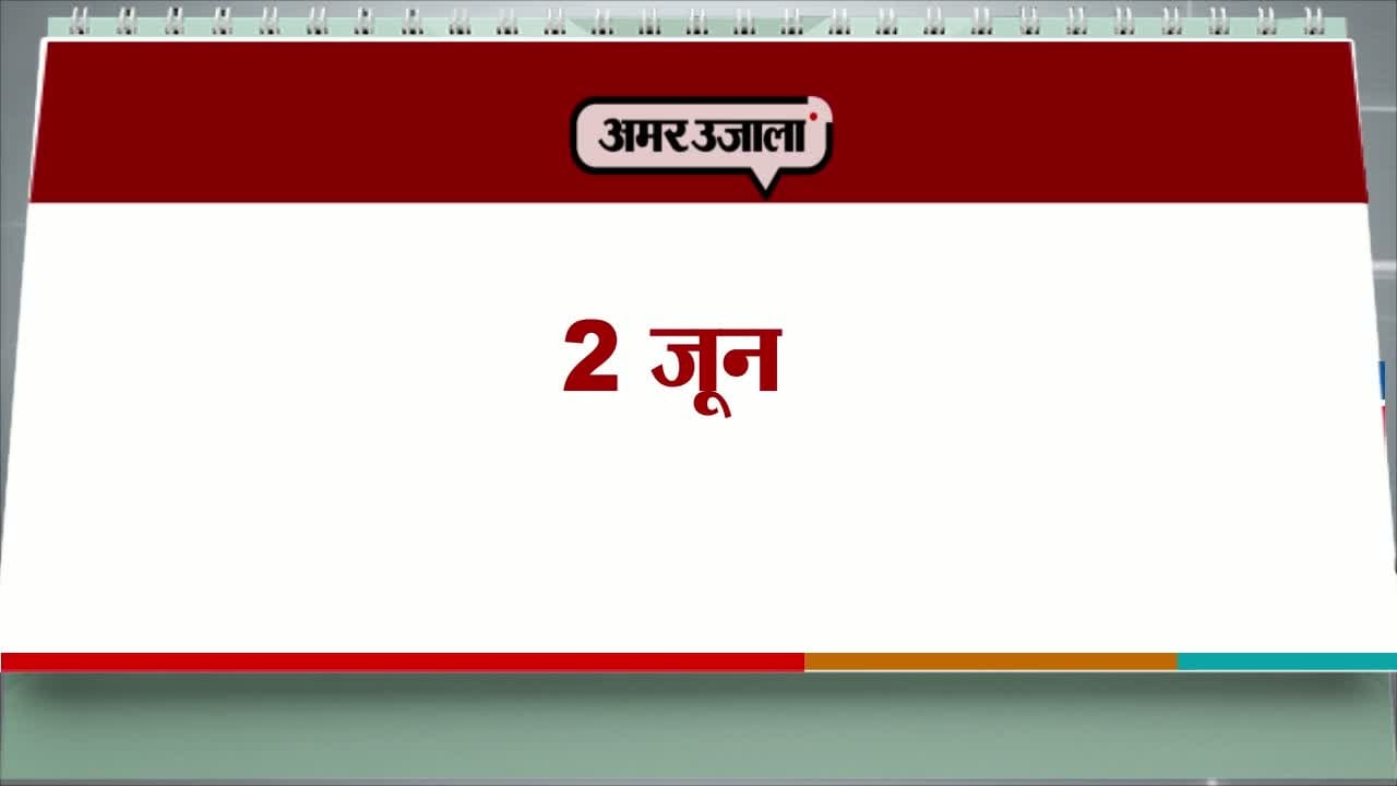 आज का एजेंडा 
