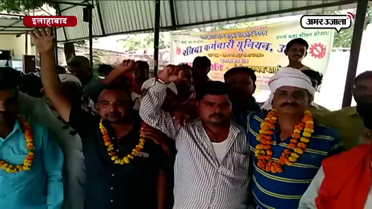 संविदा कर्मचारी संघ 