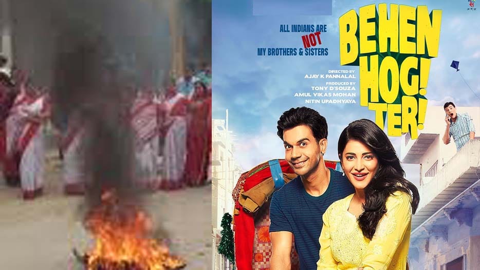 bahan hogi teri film protest in farrukhabad