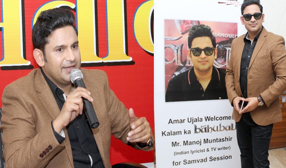 lyricist and TV writer Manoj Muntashir talks in amar ujala samvad session