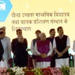 परियोजनाओं का उद्घाटन करते राष्ट्रपति।