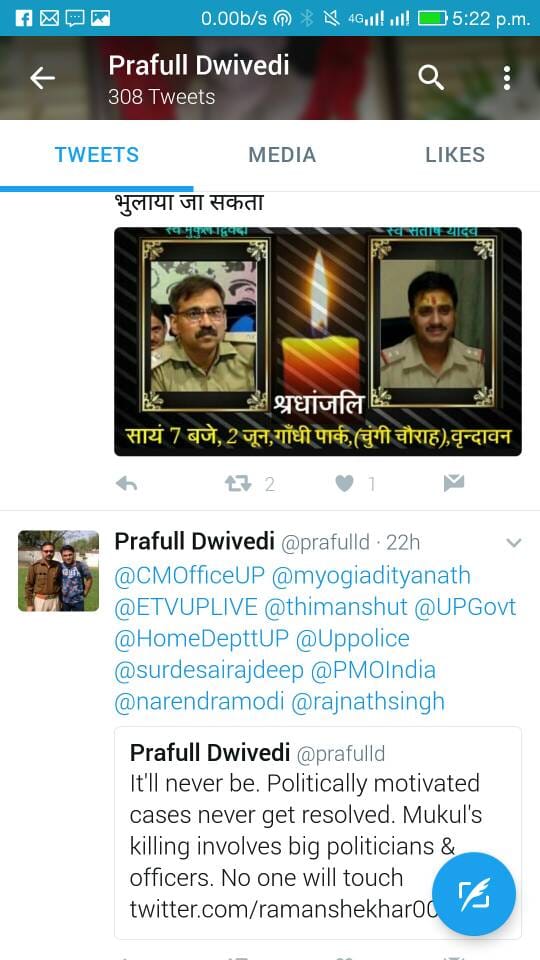 mathura jawahar bagh case victims brother tweeted about the inquiry