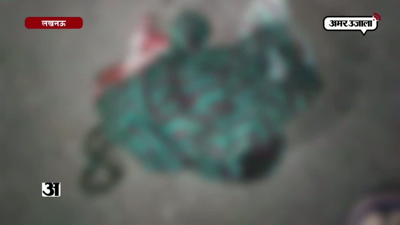 लखनऊ 