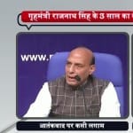 राजनाथ सिंह
