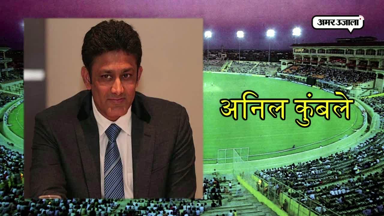 अनिल कुंबले