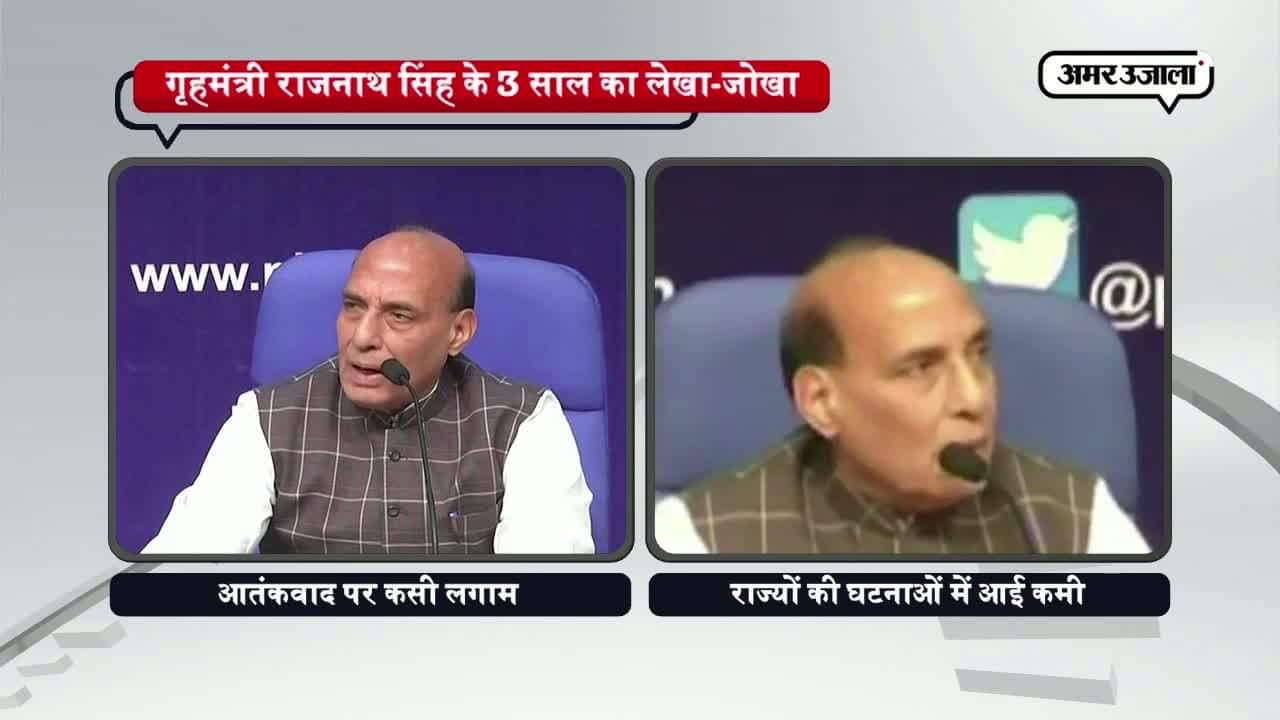 राजनाथ सिंह