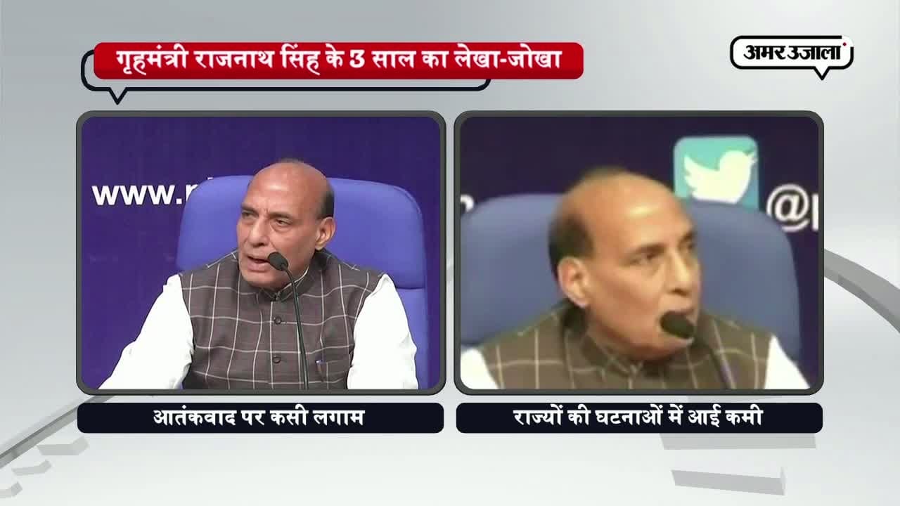 राजनाथ सिंह