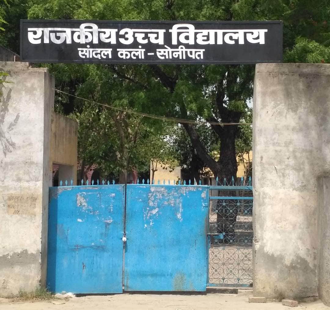 स्कूल नहीं हुआ अपग्रेड तो