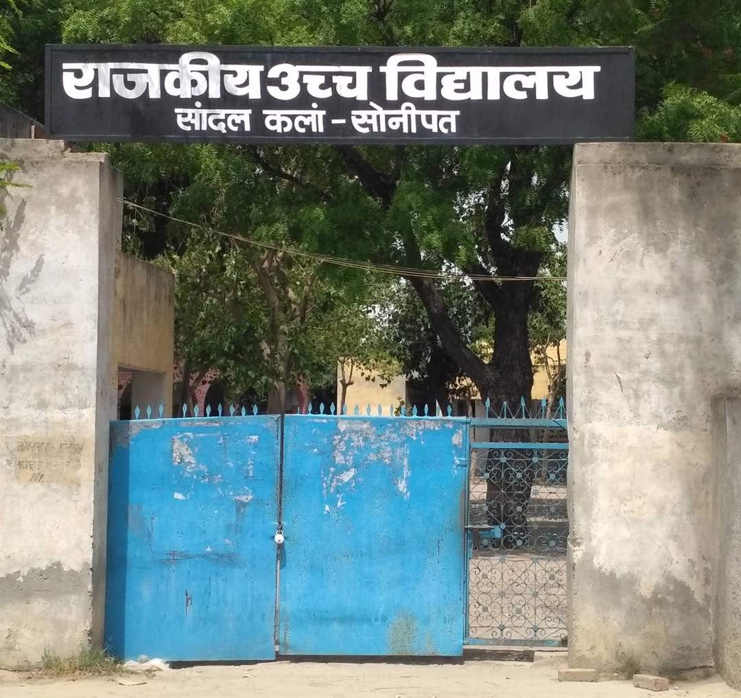 स्कूल नहीं हुआ अपग्रेड तो