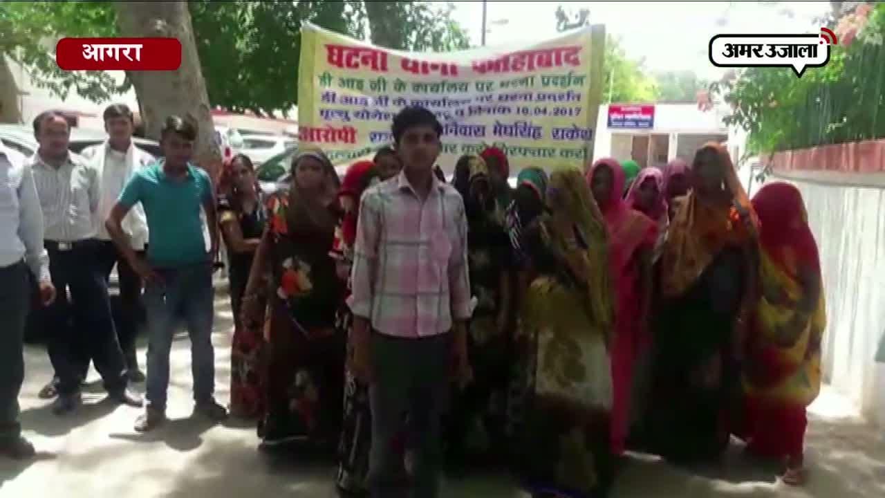 आगरा