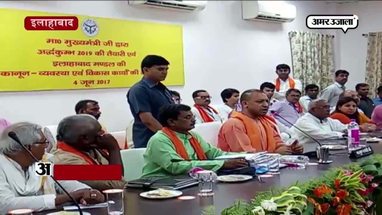 इलाहाबाद में सीएम योगी 