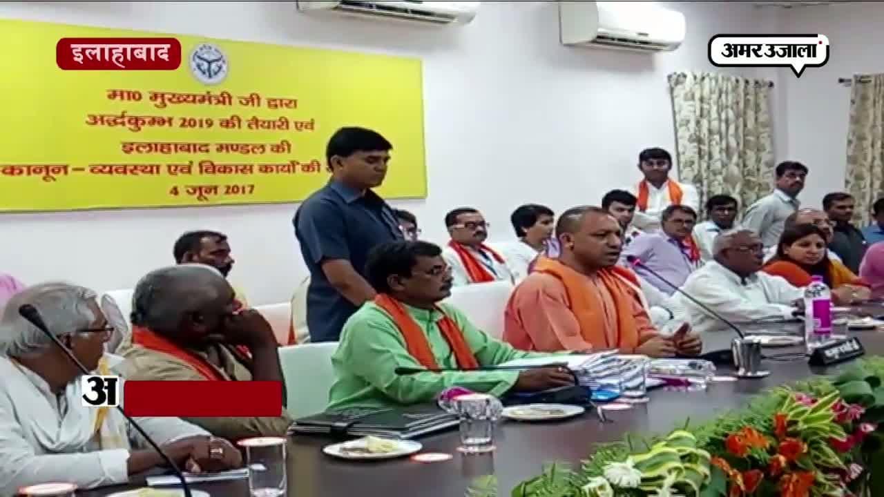 इलाहाबाद में सीएम योगी 