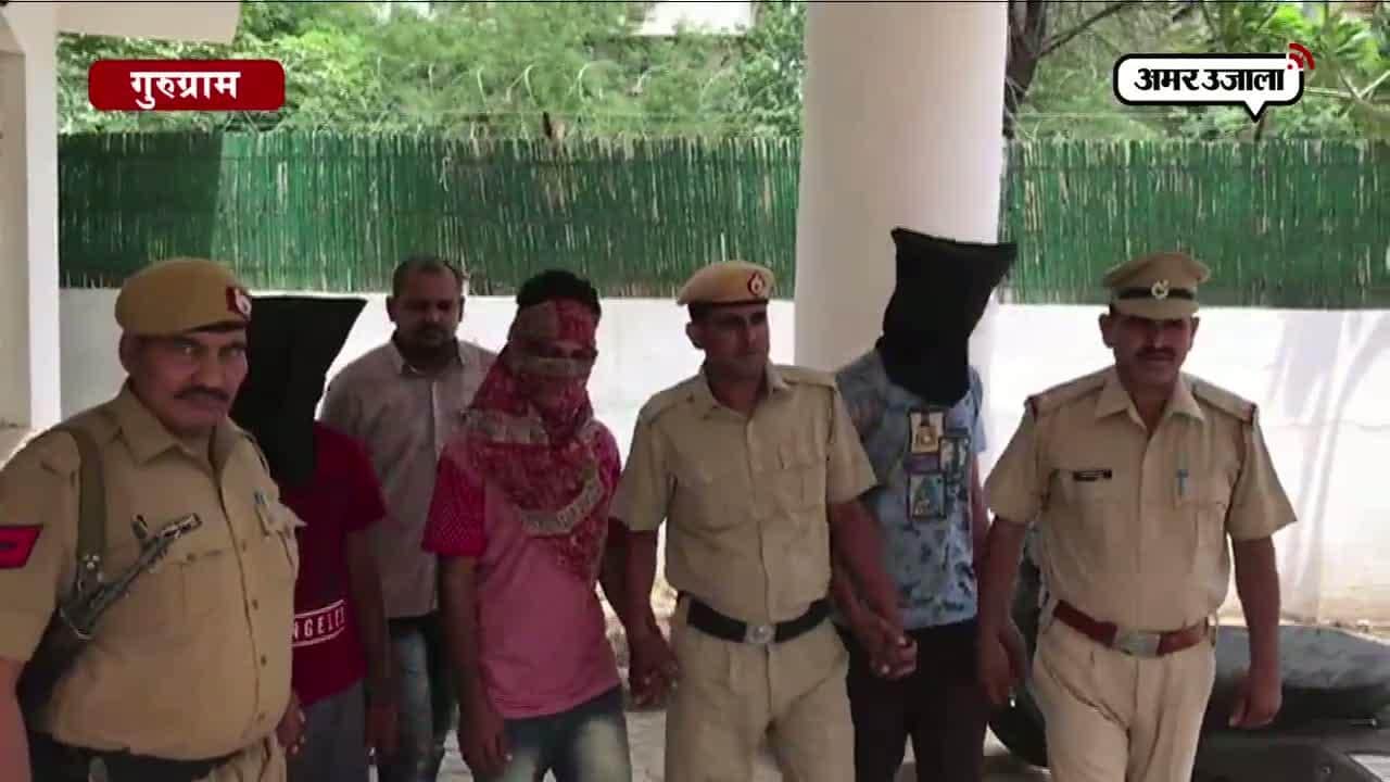 गुरुग्राम