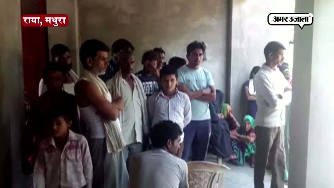 मथुरा