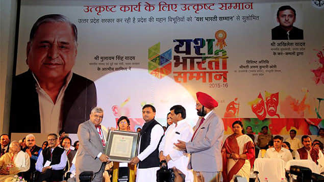 यश भारती