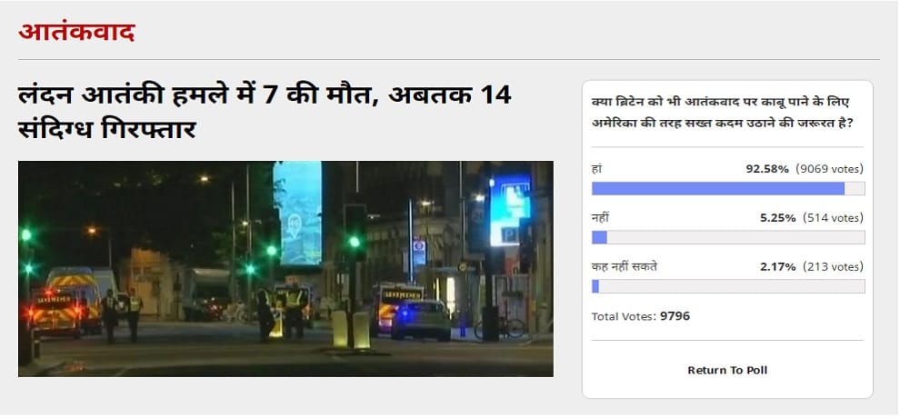 AmarUjala Poll: 92 Percent says that britain have to take strict action as america to stop terrorism