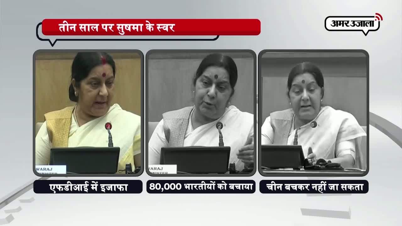 सुषमा स्वराज