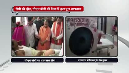 Rented air-coolers installed in hospital before CM Yogi inspection in Allahabad 
