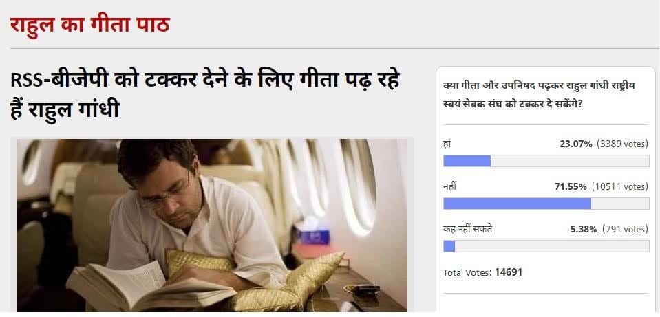 Amar Ujala Polls rahul gandhi will not be able to fight to RSS 