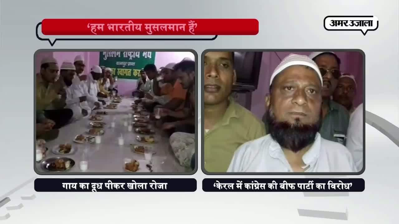 कानपुर, इफ्तार 