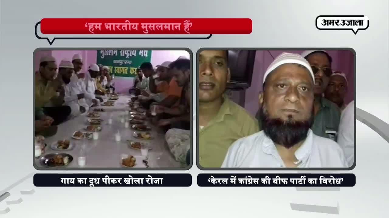 कानपुर, इफ्तार 