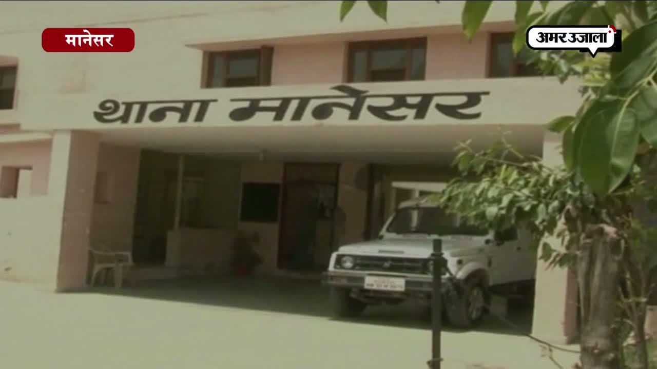 मानेसर रेप