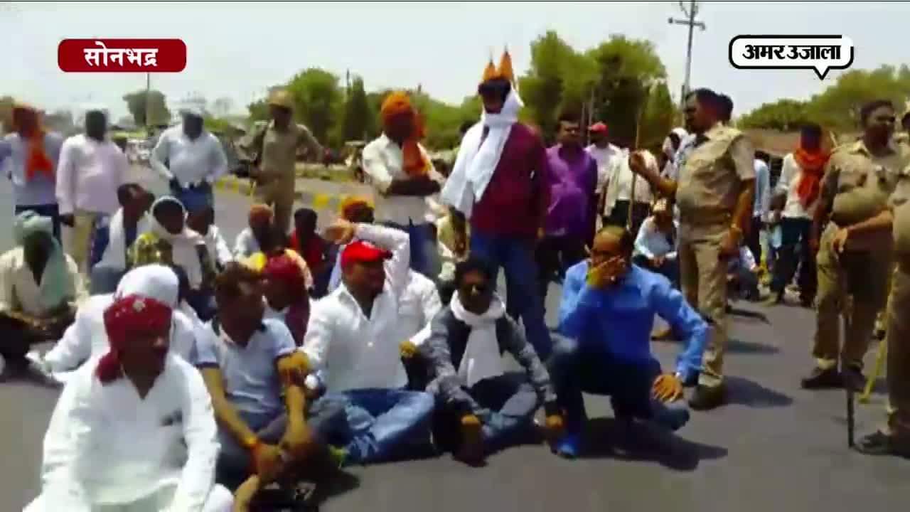 सोनभद्र 