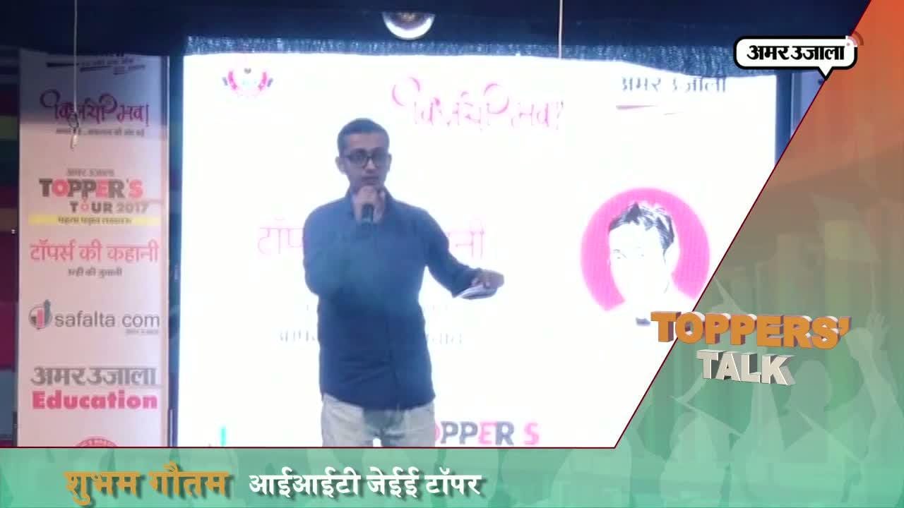 टॉपर्स टॉक