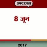 आज का एजेंडा