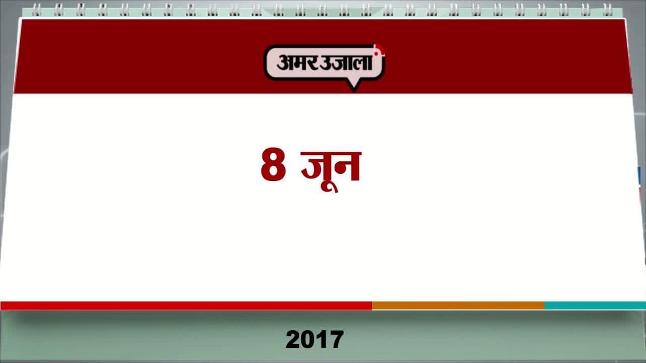 आज का एजेंडा