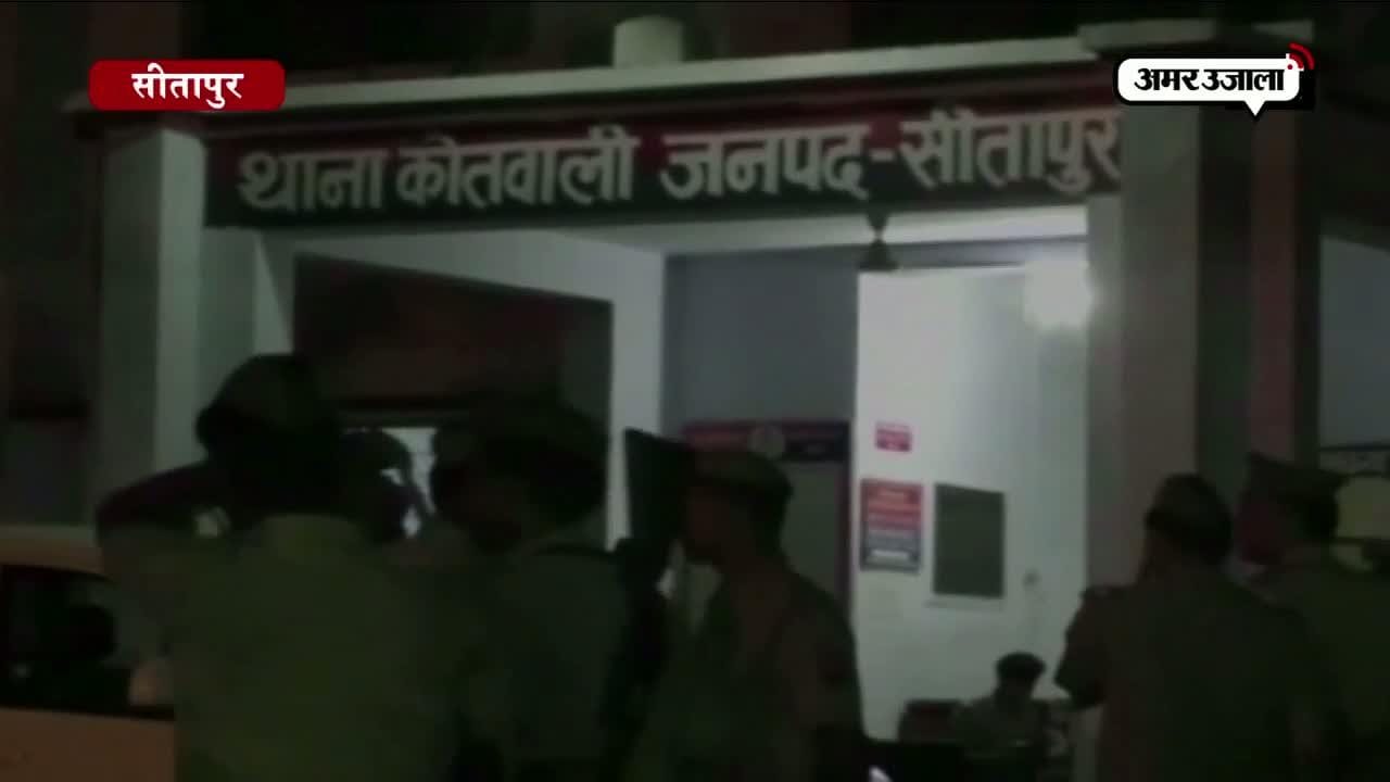 सीतापुर, क्राइम 
