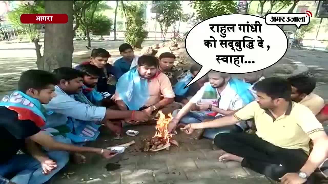 कांग्रेसियों ने भगवान से की प्रार्थना