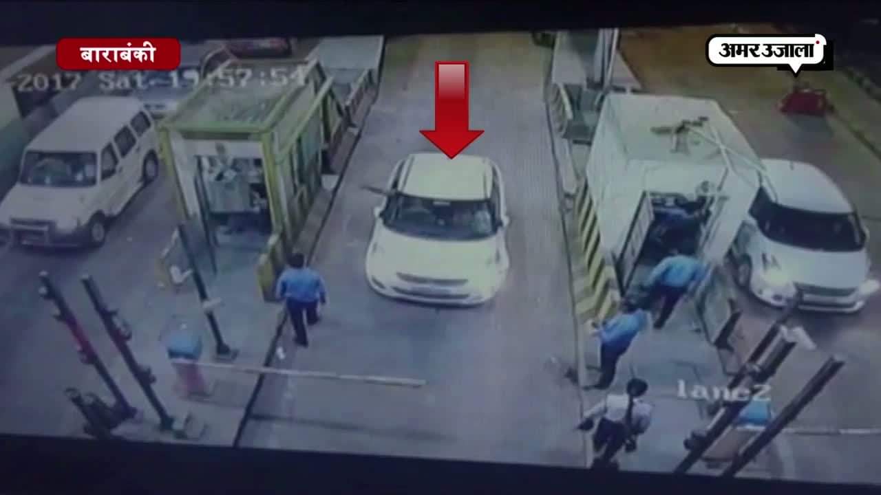 बाराबंकी टोल प्लाजा 