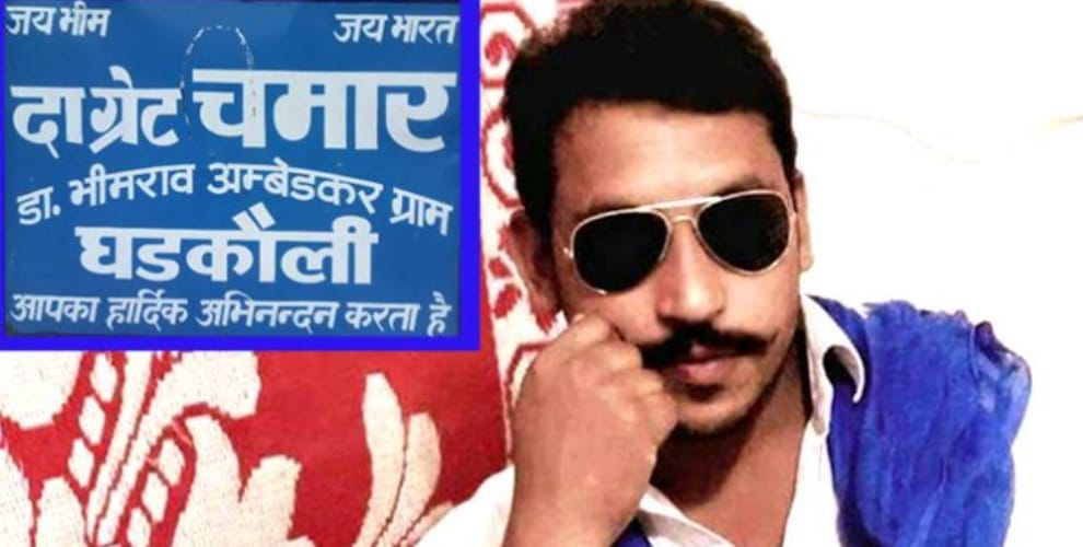 saharanpur violence mastermind chandrasekhar arrested from dalhousie chamba himachal pradesh