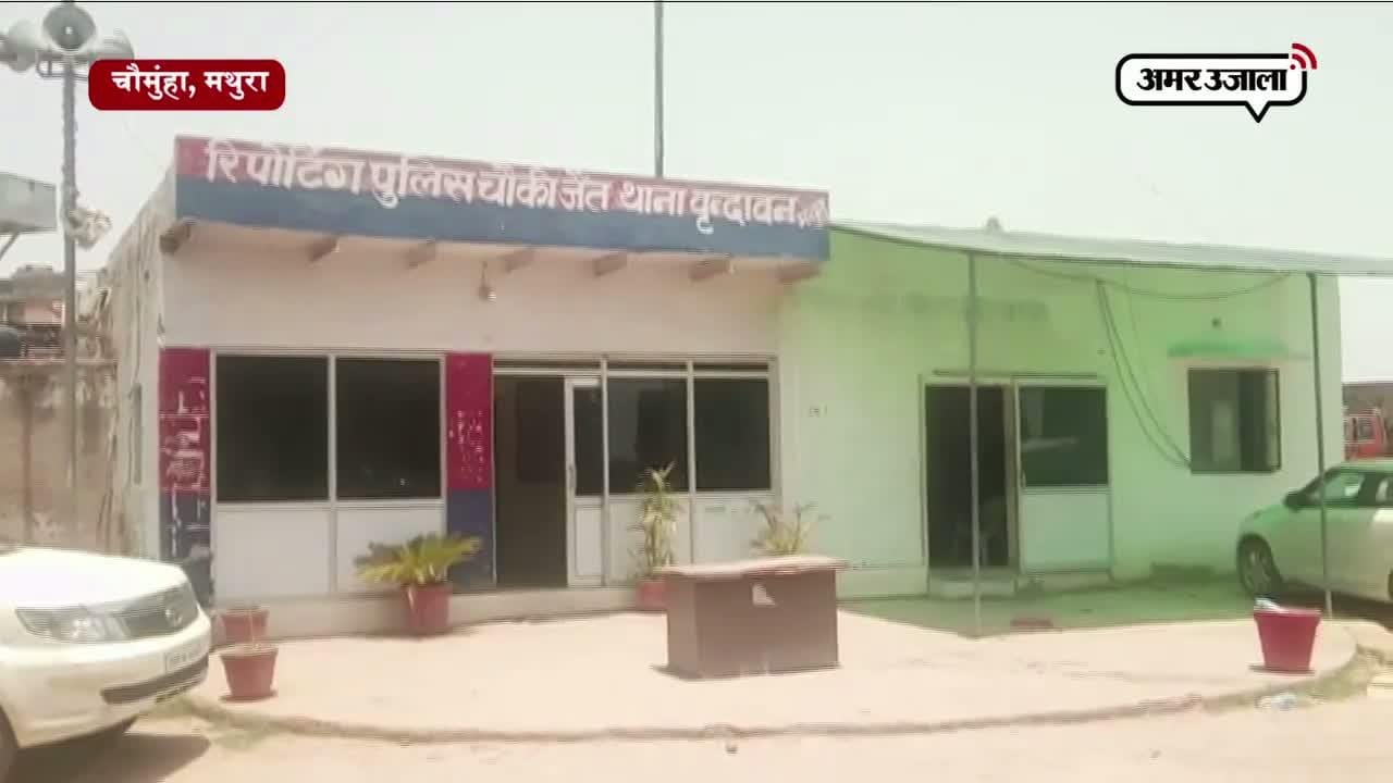 मथुरा