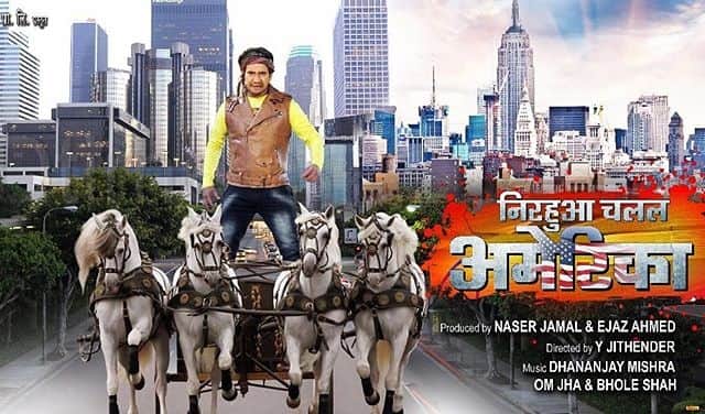 Bhojpuri films Jubilee Star Nirahua new film Nirhua Chalal America