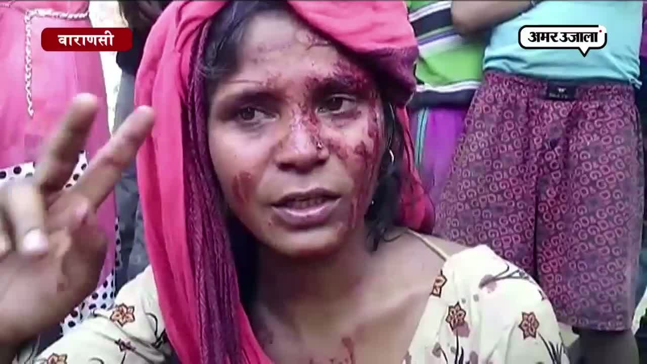 वाराणसी में महिला के साथ छेड़खानी और मारपीट