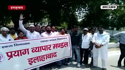 A PROTEST AGAINST MODI GOVERNMENT ON GST BY VYAPAR MANDAL IN ALLAHABAD