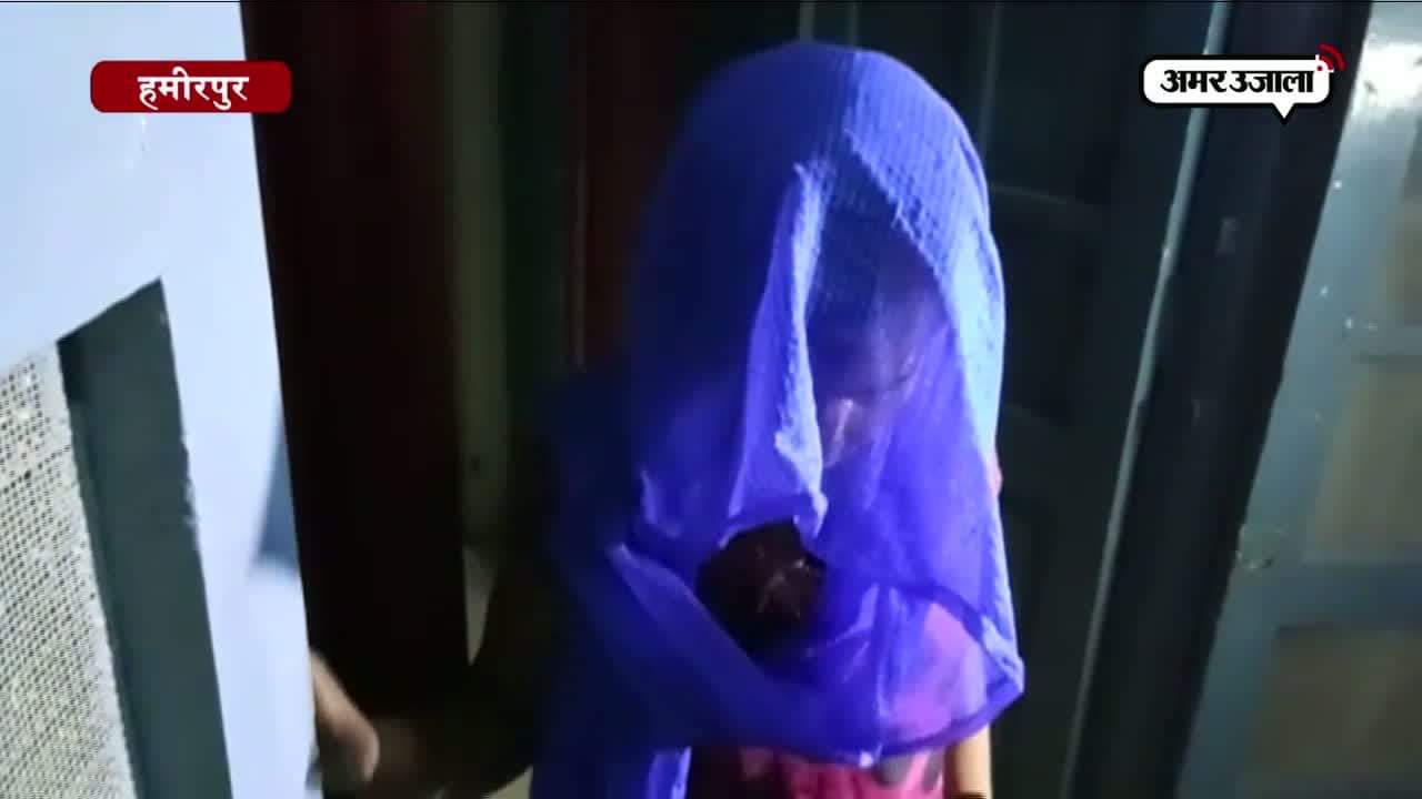 हमीरपुर