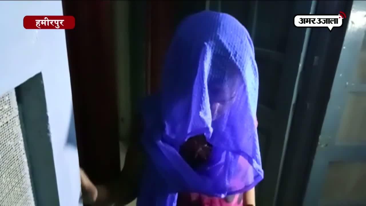 हमीरपुर