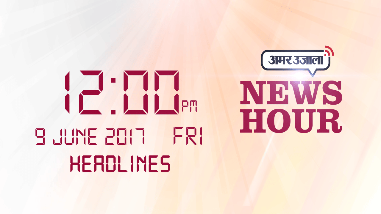 हेडलाइंस