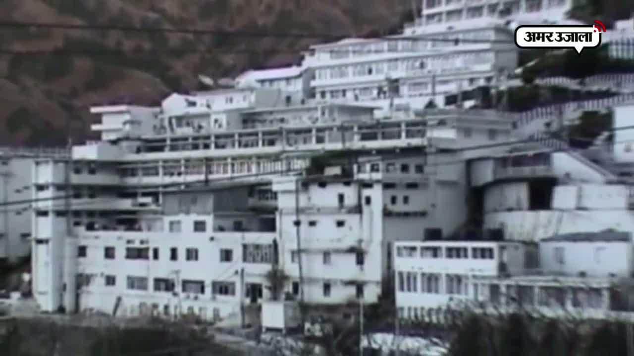 मां वैष्णो देवी मंदिर